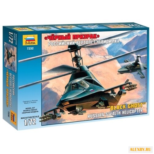 Сборная модель ZVEZDA