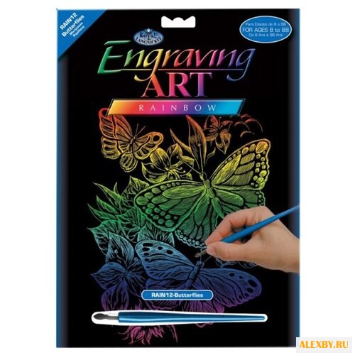 Гравюра Royal & Langnickel