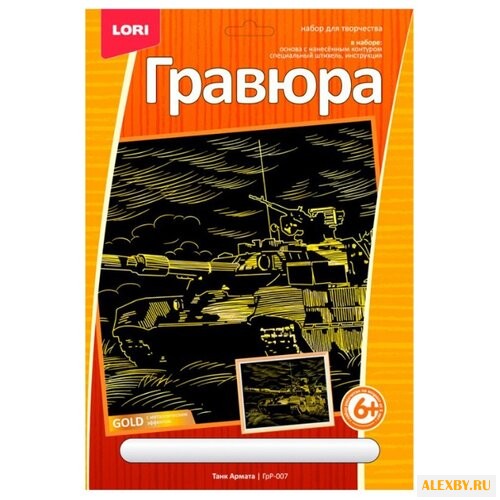 Гравюра LORI Танк Армата