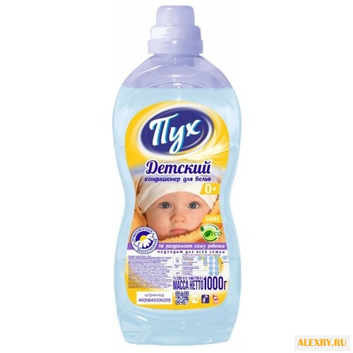 Детский кондиционер для белья