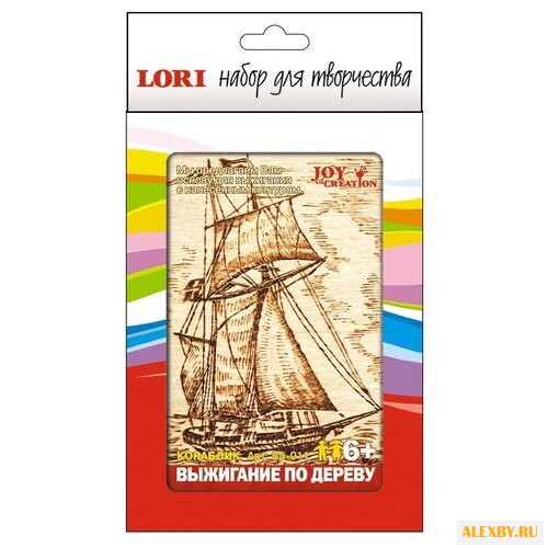 LORI Набор для выжигания Кораблик