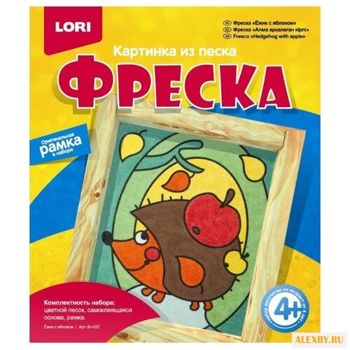LORI Фреска из песка Ёжик с
