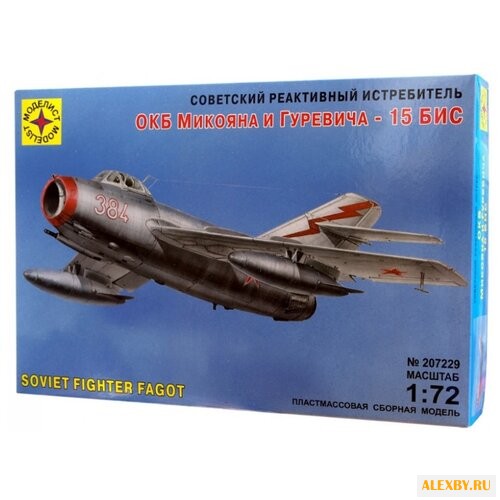 Сборная модель Моделист