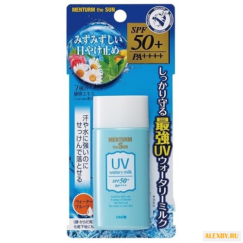 Omi Brotherhood Menturm The Sun