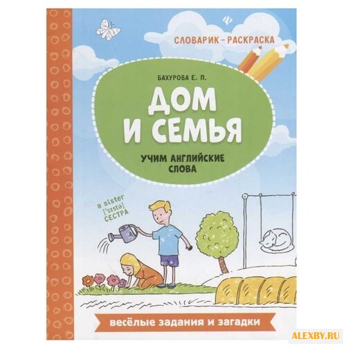 Бахурова Е.П.