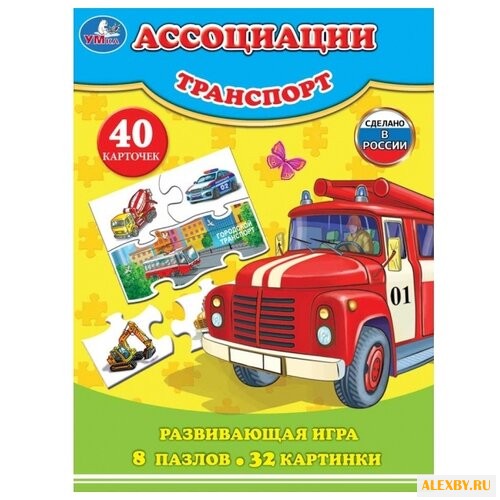 Набор пазлов Умка Ассоциации
