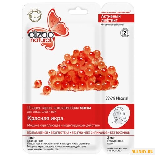 Dizao двухэтапная