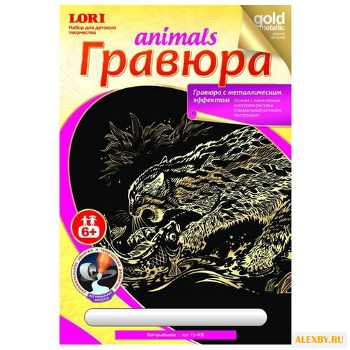 Гравюра LORI Кот-рыболов Гр-406