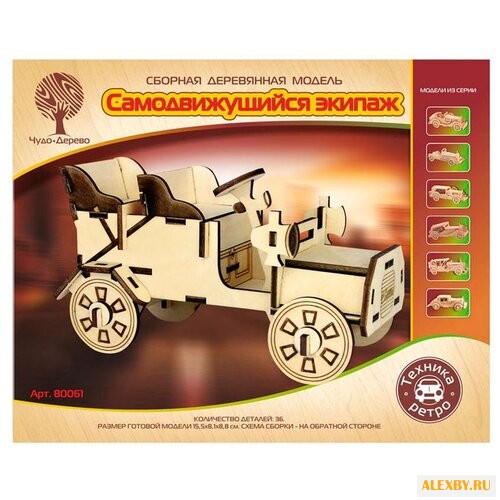 Сборная модель Чудо-Дерево