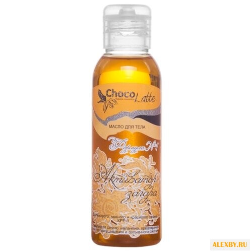 ChocoLatte Масло для тела