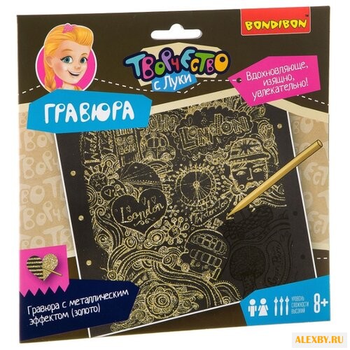 Гравюра BONDIBON ВВ1961