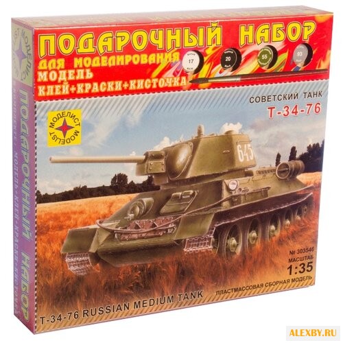 Сборная модель Моделист Танк