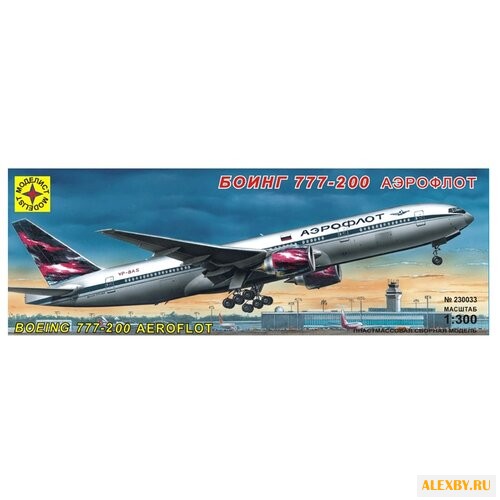 Сборная модель Моделист Самолет