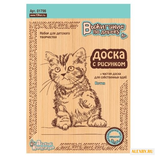 Десятое королевство Набор для