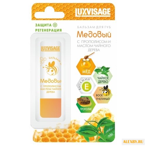 LUXVISAGE Бальзам для губ