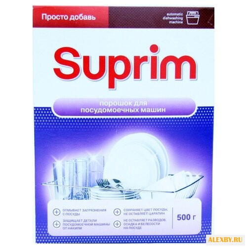 Suprim порошок для