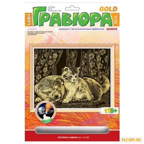 Гравюра LORI Котёнок и щенок