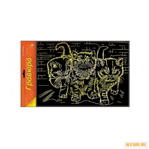 Гравюра Рыжий кот Три котенка в