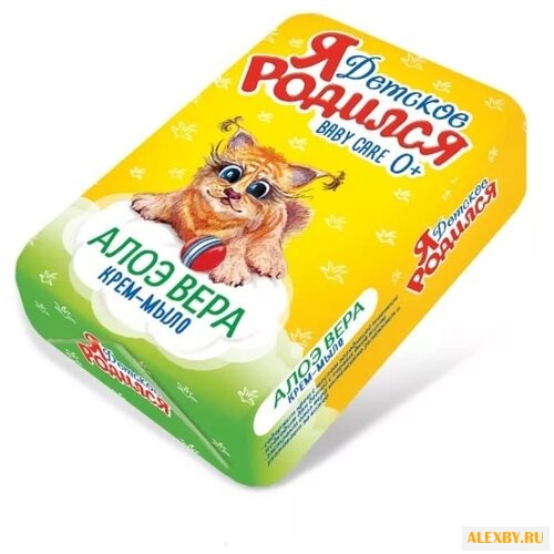 Я родился Крем-мыло Алоэ вера