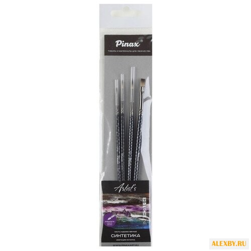 Набор кистей Pinax Artists