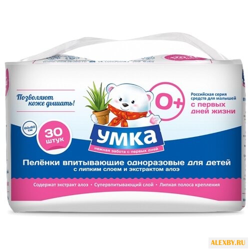 Одноразовые пеленки Умка с