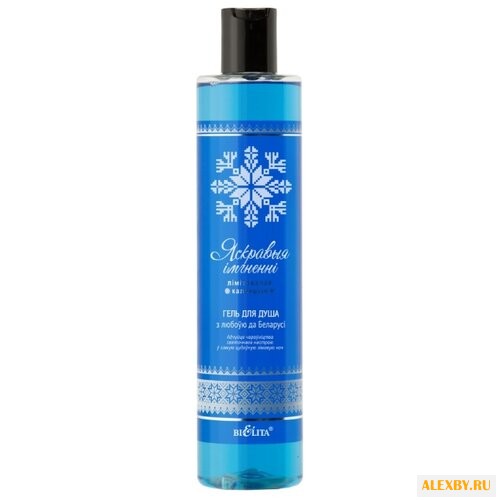 Гель для душа Bielita Яркие