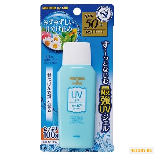 Omi Brotherhood Menturm The Sun