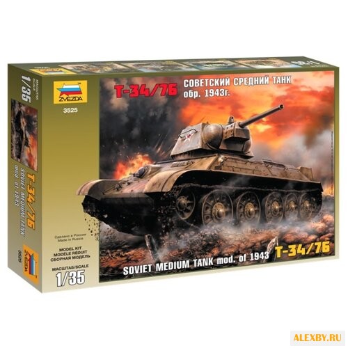 Сборная модель ZVEZDA Советский