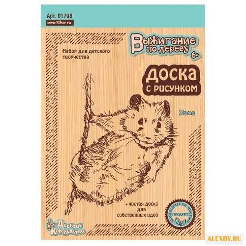 Десятое королевство Набор для