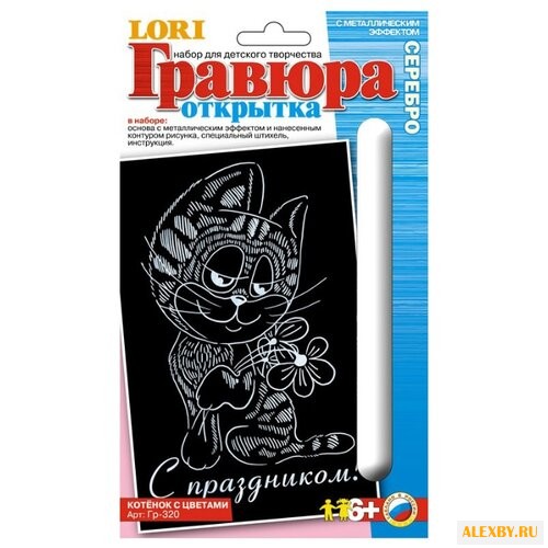 Гравюра LORI открытка Котёнок с