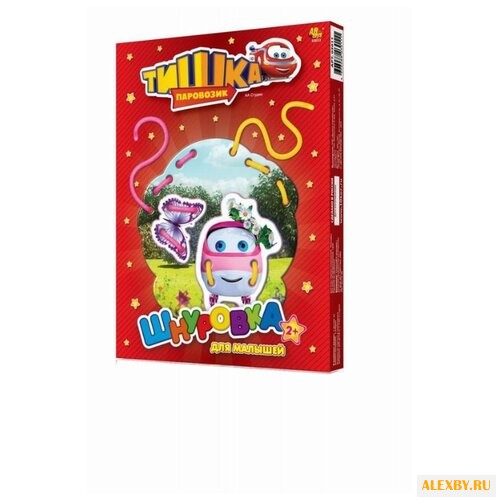 Шнуровка Десятое королевство