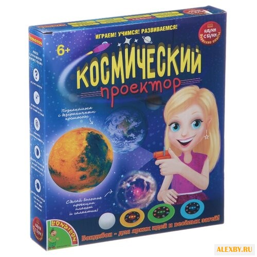 Набор BONDIBON Космический