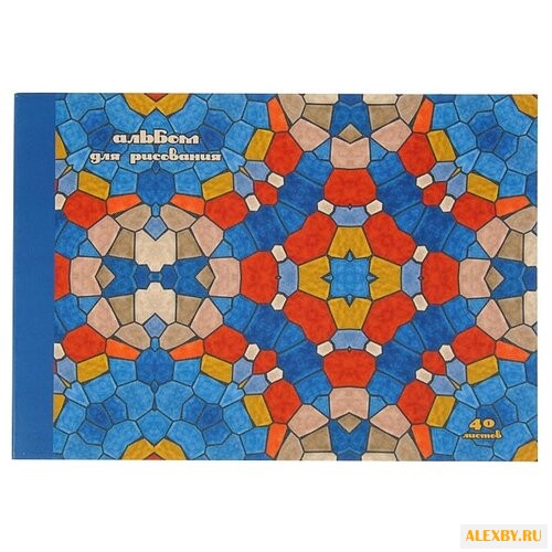 Альбом для рисования Канц-Эксмо