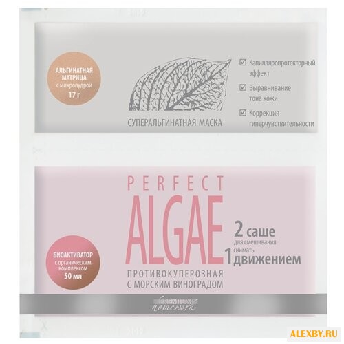 Premium суперальгинатная маска