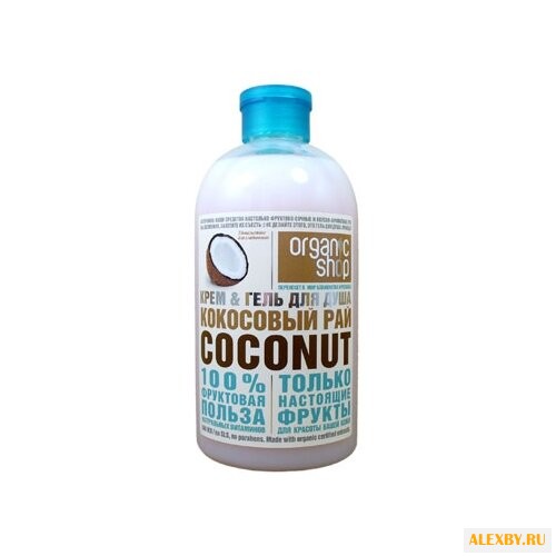 Крем-гель для душа Organic Shop