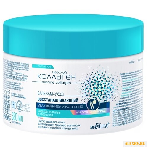 Bielita бальзам-уход Морской