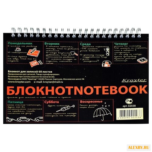 Скетчбук Кройтер Сити 21 х