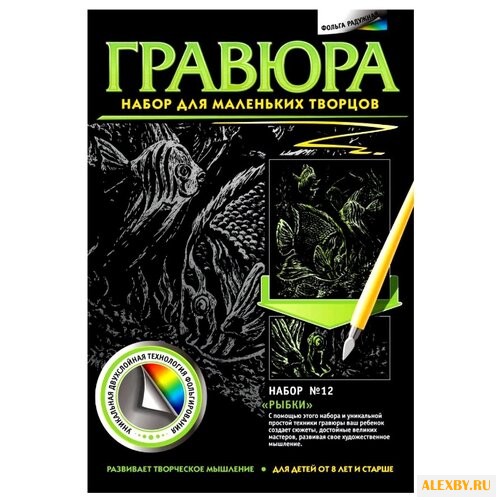 Гравюра Фантазёр Рыбки N12 334042