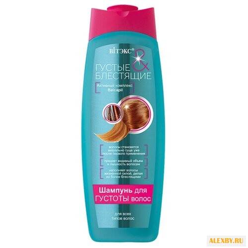 Витэкс шампунь Густые и