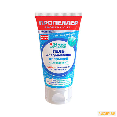 Пропеллер Turbo Active Гель для