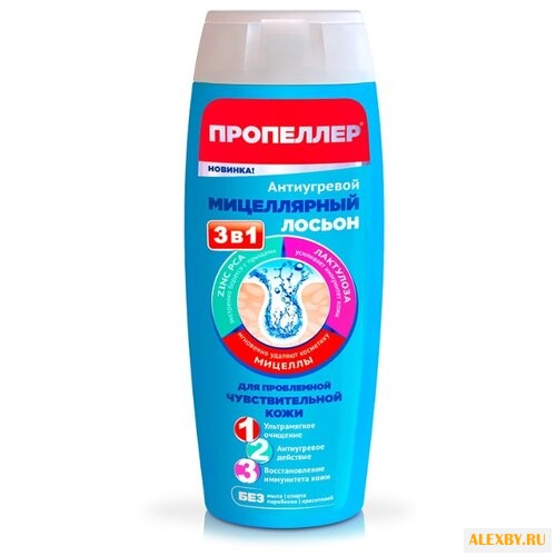 Пропеллер Immuno Антиугревой