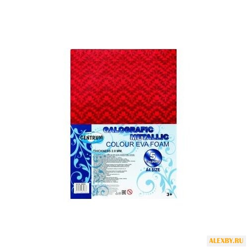 Цветная бумага Eva Galografic