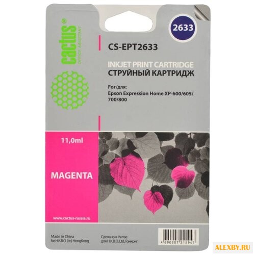 Картридж cactus CS-EPT2633