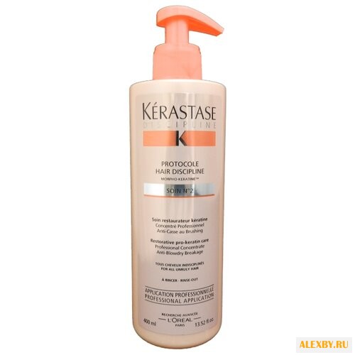Kerastase Уход Discipline