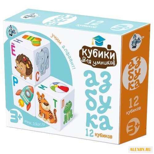 Кубики Десятое королевство Учим