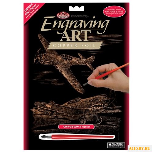 Гравюра Royal & Langnickel