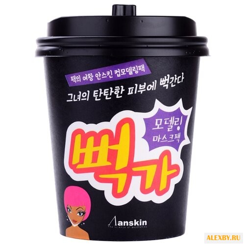 Anskin альгинатная маска Purple