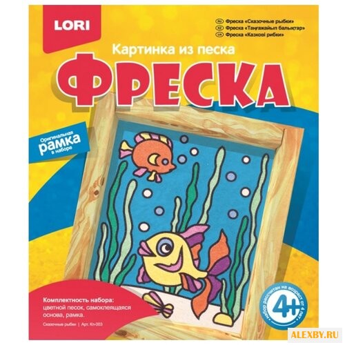 LORI Фреска из песка Сказочные