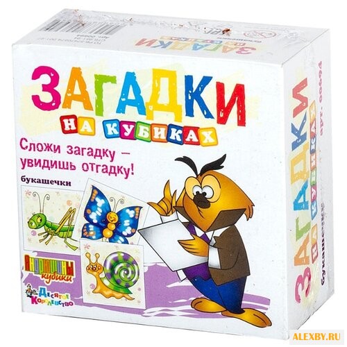 Кубики-пазлы Десятое