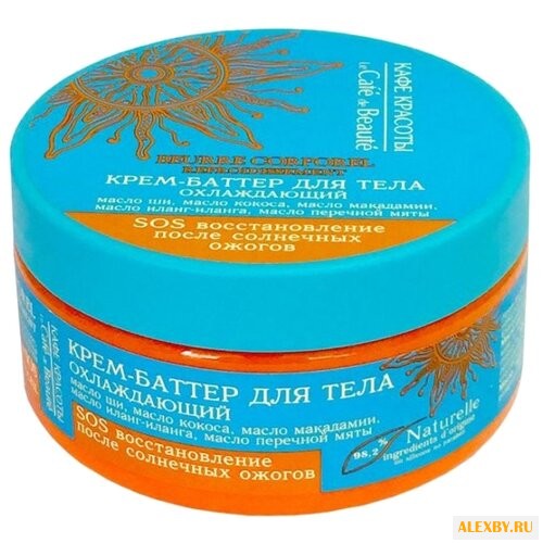 Кафе красоты крем-баттер для